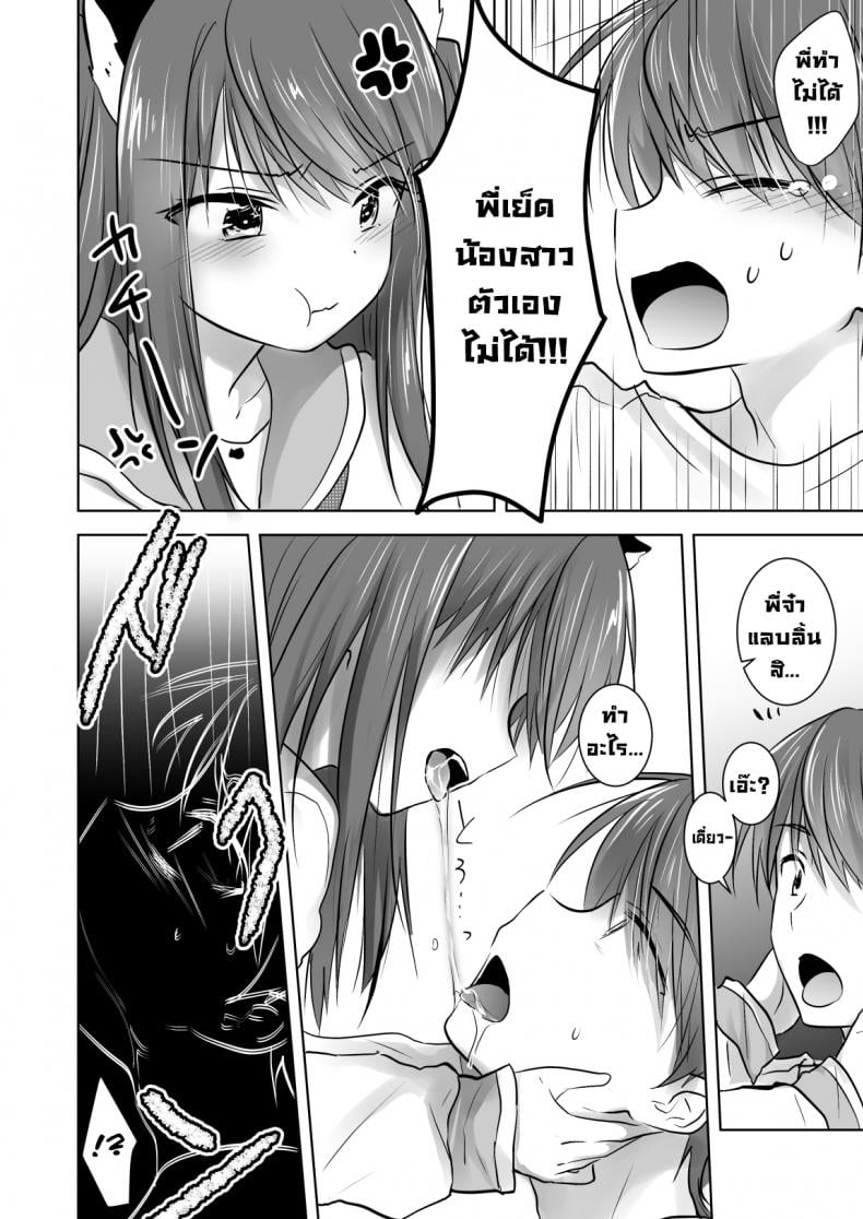 น้องสาวผมกลายเป็นซัคคิวบัสไปซะแล้ว [Aqua Drop (Mikami Mika)] Imouto ga Succubus ni Natta node Oya Kounin de Sex Shimasu – น้องสาวผมกลายเป็นซัคคิวบัสไปซะแล้ว [Aqua Drop (Mikami Mika)] Imouto ga Succubus ni Natta node Oya Kounin de Sex Shimasu – ตอนที่ 1 หน้า 13
