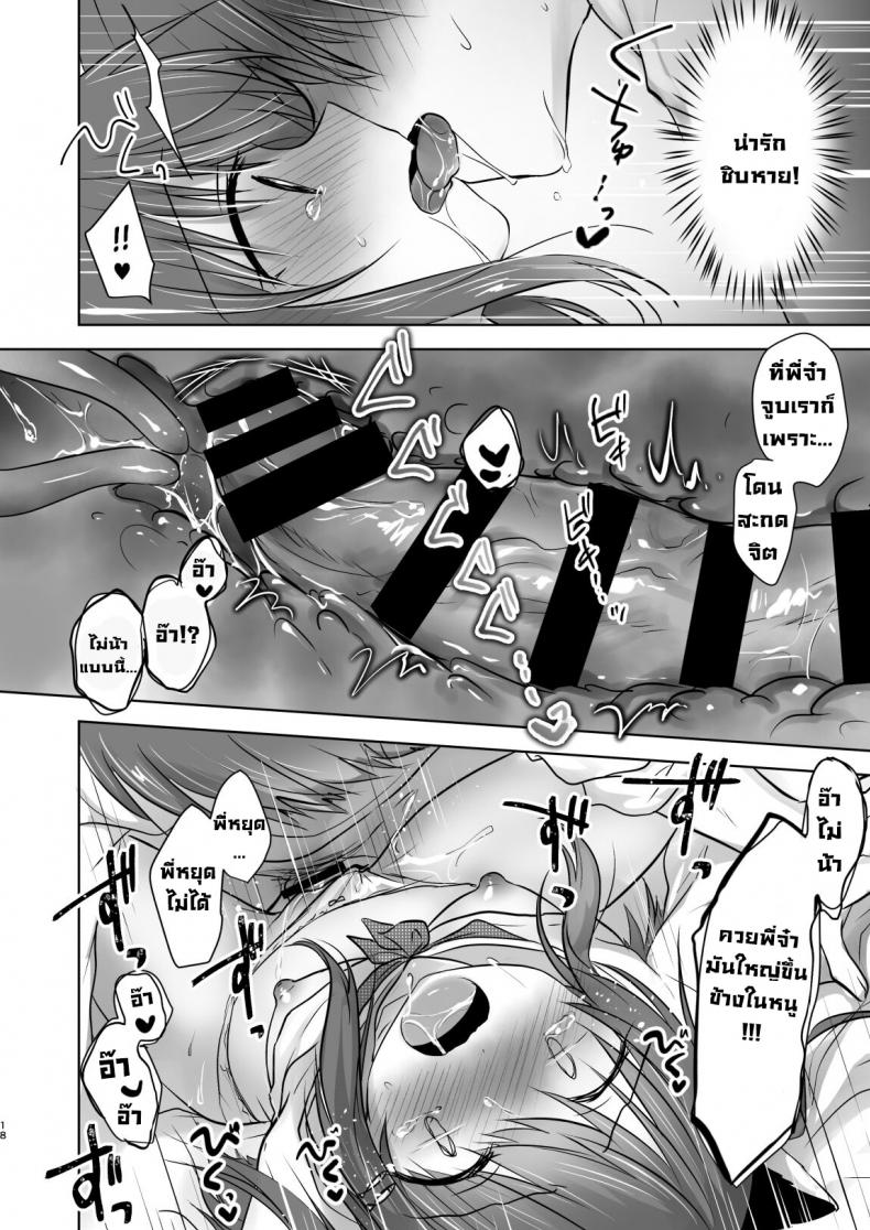 น้องสาวผมกลายเป็นซัคคิวบัสไปซะแล้ว [Aqua Drop (Mikami Mika)] Imouto ga Succubus ni Natta node Oya Kounin de Sex Shimasu – น้องสาวผมกลายเป็นซัคคิวบัสไปซะแล้ว [Aqua Drop (Mikami Mika)] Imouto ga Succubus ni Natta node Oya Kounin de Sex Shimasu – ตอนที่ 1 หน้า 19