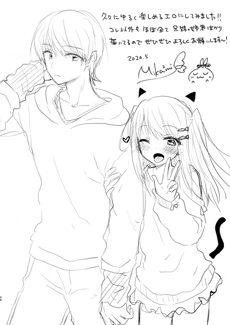 น้องสาวผมกลายเป็นซัคคิวบัสไปซะแล้ว [Aqua Drop (Mikami Mika)] Imouto ga Succubus ni Natta node Oya Kounin de Sex Shimasu – น้องสาวผมกลายเป็นซัคคิวบัสไปซะแล้ว [Aqua Drop (Mikami Mika)] Imouto ga Succubus ni Natta node Oya Kounin de Sex Shimasu – ตอนที่ 1 หน้า 27