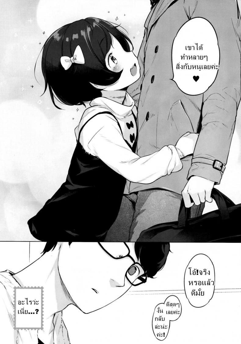 เมื่อเพื่อนผมให้ยืมสัตว์เลี้ยง [Mothman (Henreader)] Imouto, Karita I borrowed a little sister – เมื่อเพื่อนผมให้ยืมสัตว์เลี้ยง [Mothman (Henreader)] Imouto, Karita I borrowed a little sister – ตอนที่ 1 หน้า 16