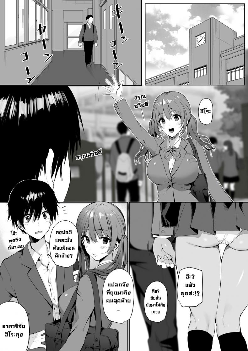 เพื่อนนมใหญ่มาให้ท่า ทั้งๆที่เราก็มีแฟนแล้ว [Mataro (Mataro)] Imouto-kei Kyonyuu no Shinyuu ga Kanojo no Iru Ore o Yuuwaku Shite Kita [English][Digital] – เพื่อนนมใหญ่มาให้ท่า ทั้งๆที่เราก็มีแฟนแล้ว [Mataro (Mataro)] Imouto-kei Kyonyuu no Shinyuu ga Kanojo no Iru Ore o Yuuwaku Shite Kita [English][Digital] – ตอนที่ 1 หน้า 3