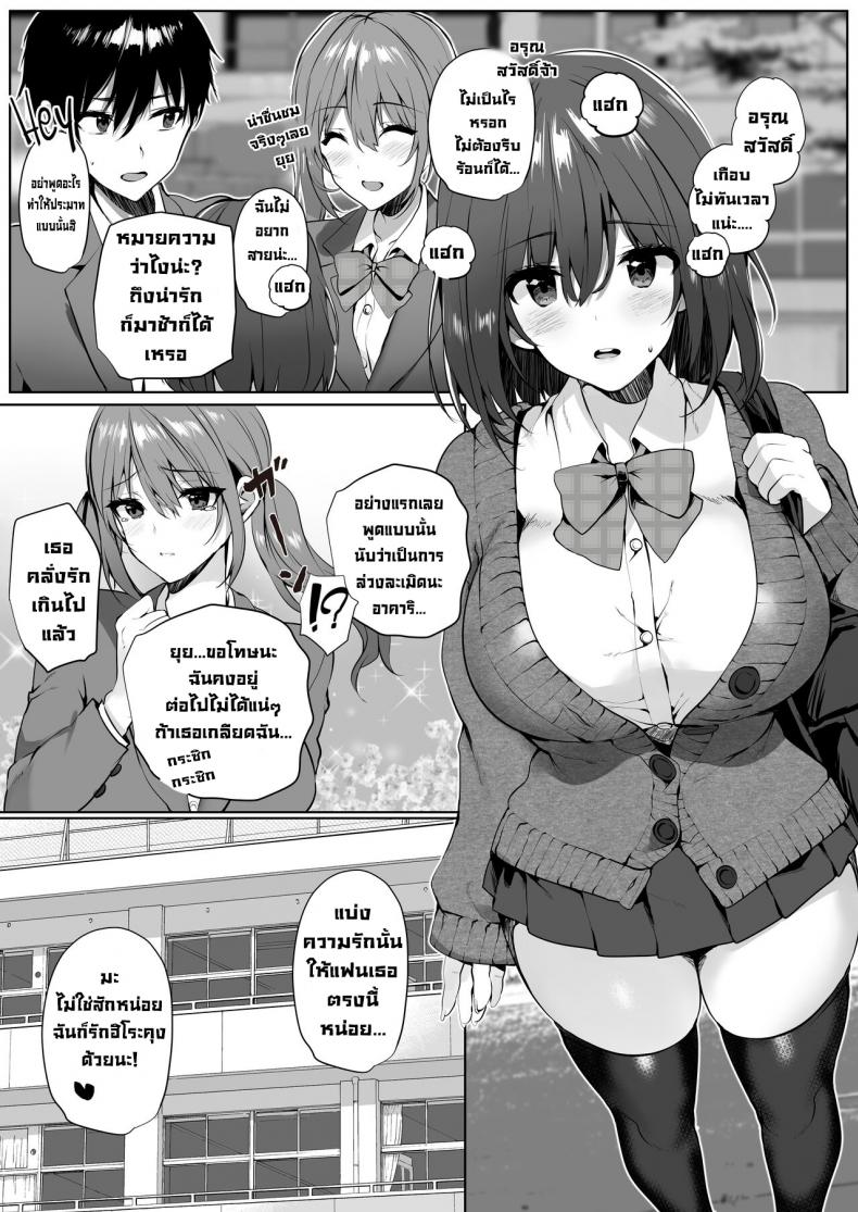 เพื่อนนมใหญ่มาให้ท่า ทั้งๆที่เราก็มีแฟนแล้ว [Mataro (Mataro)] Imouto-kei Kyonyuu no Shinyuu ga Kanojo no Iru Ore o Yuuwaku Shite Kita [English][Digital] – เพื่อนนมใหญ่มาให้ท่า ทั้งๆที่เราก็มีแฟนแล้ว [Mataro (Mataro)] Imouto-kei Kyonyuu no Shinyuu ga Kanojo no Iru Ore o Yuuwaku Shite Kita [English][Digital] – ตอนที่ 1 หน้า 4