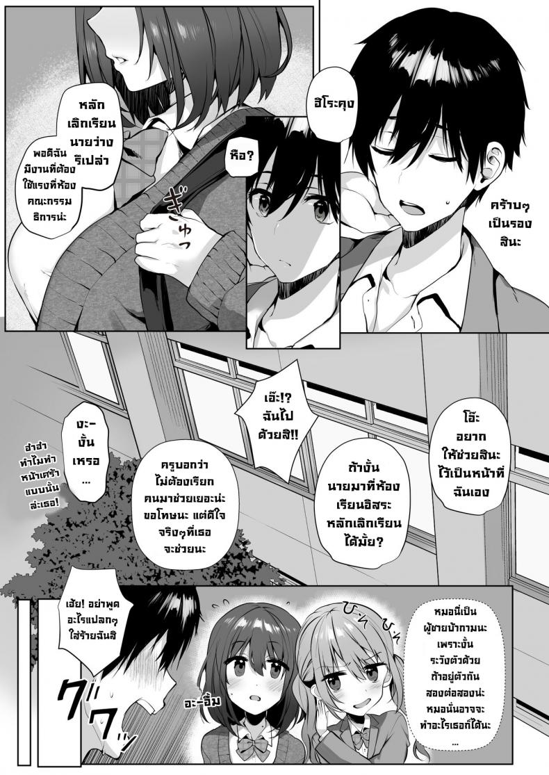 เพื่อนนมใหญ่มาให้ท่า ทั้งๆที่เราก็มีแฟนแล้ว [Mataro (Mataro)] Imouto-kei Kyonyuu no Shinyuu ga Kanojo no Iru Ore o Yuuwaku Shite Kita [English][Digital] – เพื่อนนมใหญ่มาให้ท่า ทั้งๆที่เราก็มีแฟนแล้ว [Mataro (Mataro)] Imouto-kei Kyonyuu no Shinyuu ga Kanojo no Iru Ore o Yuuwaku Shite Kita [English][Digital] – ตอนที่ 1 หน้า 5