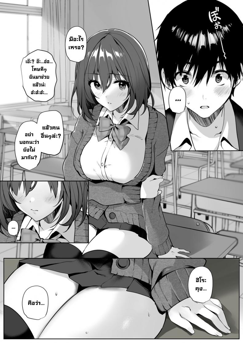 เพื่อนนมใหญ่มาให้ท่า ทั้งๆที่เราก็มีแฟนแล้ว [Mataro (Mataro)] Imouto-kei Kyonyuu no Shinyuu ga Kanojo no Iru Ore o Yuuwaku Shite Kita [English][Digital] – เพื่อนนมใหญ่มาให้ท่า ทั้งๆที่เราก็มีแฟนแล้ว [Mataro (Mataro)] Imouto-kei Kyonyuu no Shinyuu ga Kanojo no Iru Ore o Yuuwaku Shite Kita [English][Digital] – ตอนที่ 1 หน้า 7