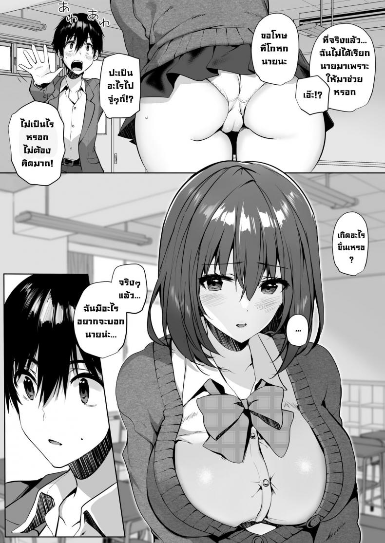เพื่อนนมใหญ่มาให้ท่า ทั้งๆที่เราก็มีแฟนแล้ว [Mataro (Mataro)] Imouto-kei Kyonyuu no Shinyuu ga Kanojo no Iru Ore o Yuuwaku Shite Kita [English][Digital] – เพื่อนนมใหญ่มาให้ท่า ทั้งๆที่เราก็มีแฟนแล้ว [Mataro (Mataro)] Imouto-kei Kyonyuu no Shinyuu ga Kanojo no Iru Ore o Yuuwaku Shite Kita [English][Digital] – ตอนที่ 1 หน้า 8