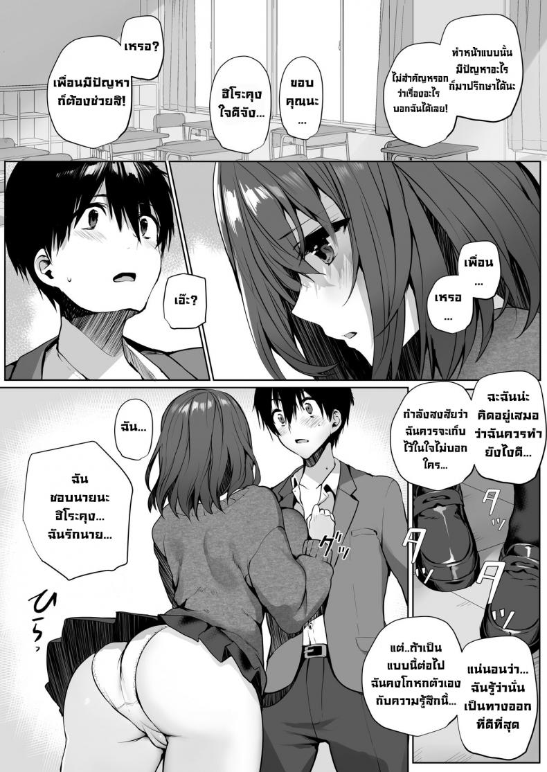 เพื่อนนมใหญ่มาให้ท่า ทั้งๆที่เราก็มีแฟนแล้ว [Mataro (Mataro)] Imouto-kei Kyonyuu no Shinyuu ga Kanojo no Iru Ore o Yuuwaku Shite Kita [English][Digital] – เพื่อนนมใหญ่มาให้ท่า ทั้งๆที่เราก็มีแฟนแล้ว [Mataro (Mataro)] Imouto-kei Kyonyuu no Shinyuu ga Kanojo no Iru Ore o Yuuwaku Shite Kita [English][Digital] – ตอนที่ 1 หน้า 9