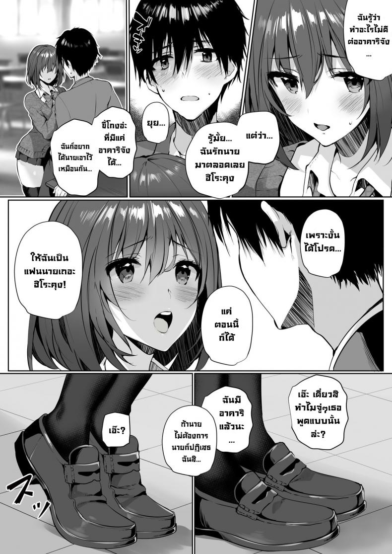 เพื่อนนมใหญ่มาให้ท่า ทั้งๆที่เราก็มีแฟนแล้ว [Mataro (Mataro)] Imouto-kei Kyonyuu no Shinyuu ga Kanojo no Iru Ore o Yuuwaku Shite Kita [English][Digital] – เพื่อนนมใหญ่มาให้ท่า ทั้งๆที่เราก็มีแฟนแล้ว [Mataro (Mataro)] Imouto-kei Kyonyuu no Shinyuu ga Kanojo no Iru Ore o Yuuwaku Shite Kita [English][Digital] – ตอนที่ 1 หน้า 10