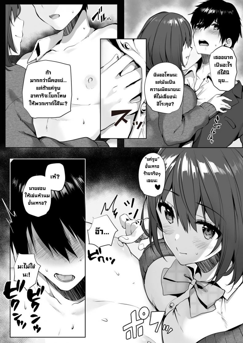 เพื่อนนมใหญ่มาให้ท่า ทั้งๆที่เราก็มีแฟนแล้ว [Mataro (Mataro)] Imouto-kei Kyonyuu no Shinyuu ga Kanojo no Iru Ore o Yuuwaku Shite Kita [English][Digital] – เพื่อนนมใหญ่มาให้ท่า ทั้งๆที่เราก็มีแฟนแล้ว [Mataro (Mataro)] Imouto-kei Kyonyuu no Shinyuu ga Kanojo no Iru Ore o Yuuwaku Shite Kita [English][Digital] – ตอนที่ 1 หน้า 12