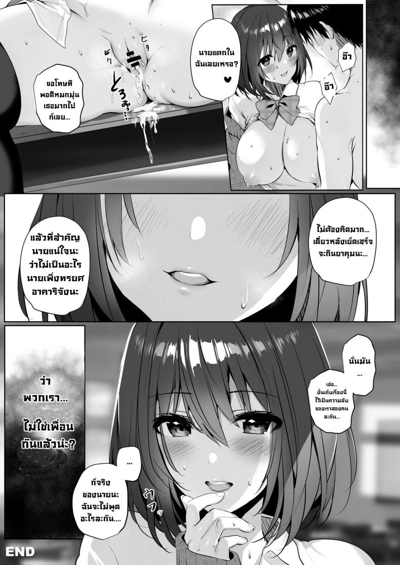 เพื่อนนมใหญ่มาให้ท่า ทั้งๆที่เราก็มีแฟนแล้ว [Mataro (Mataro)] Imouto-kei Kyonyuu no Shinyuu ga Kanojo no Iru Ore o Yuuwaku Shite Kita [English][Digital] – เพื่อนนมใหญ่มาให้ท่า ทั้งๆที่เราก็มีแฟนแล้ว [Mataro (Mataro)] Imouto-kei Kyonyuu no Shinyuu ga Kanojo no Iru Ore o Yuuwaku Shite Kita [English][Digital] – ตอนที่ 1 หน้า 28