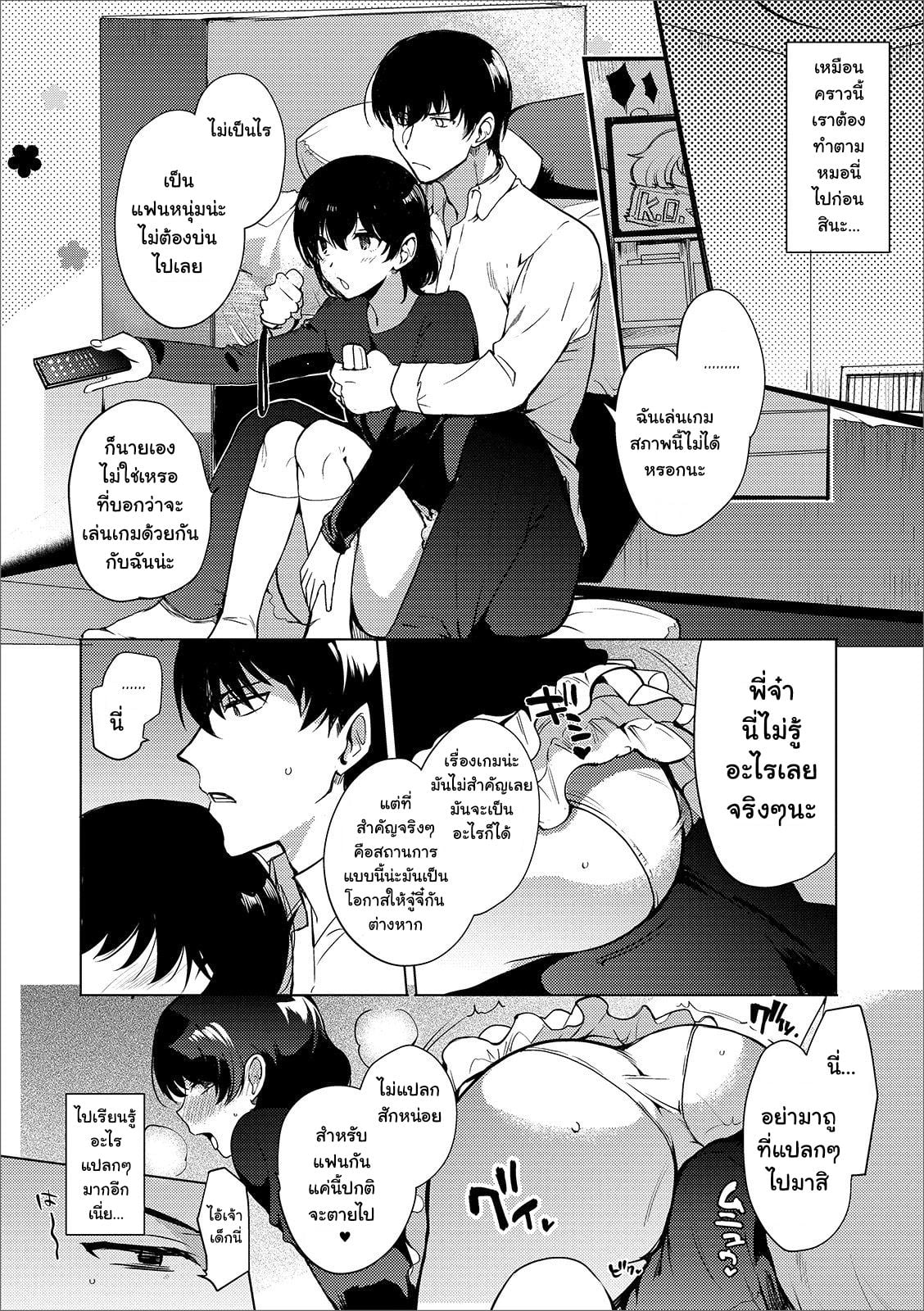 อนาคตไม่ใช่ปัญหา [Kirimoto Yuuji] Imouto no Himitsu (Gekkan Web Otoko no Ko-llection! S Vol. 44) – อนาคตไม่ใช่ปัญหา [Kirimoto Yuuji] Imouto no Himitsu (Gekkan Web Otoko no Ko-llection! S Vol. 44) – ตอนที่ 1 หน้า 6