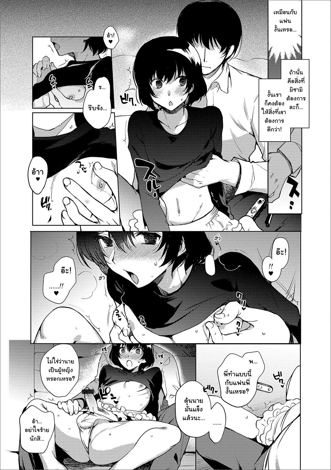 อนาคตไม่ใช่ปัญหา [Kirimoto Yuuji] Imouto no Himitsu (Gekkan Web Otoko no Ko-llection! S Vol. 44) – อนาคตไม่ใช่ปัญหา [Kirimoto Yuuji] Imouto no Himitsu (Gekkan Web Otoko no Ko-llection! S Vol. 44) – ตอนที่ 1 หน้า 7