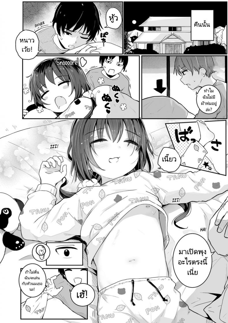 ลักหลับน้องสาวตัวน้อย [Kinomoto Anzu] Imouto no Nukumori A Little Sister’s warmth (Chiisai hou ga Ecchi desho) – ลักหลับน้องสาวตัวน้อย [Kinomoto Anzu] Imouto no Nukumori A Little Sister’s warmth (Chiisai hou ga Ecchi desho) – ตอนที่ 1 หน้า 4