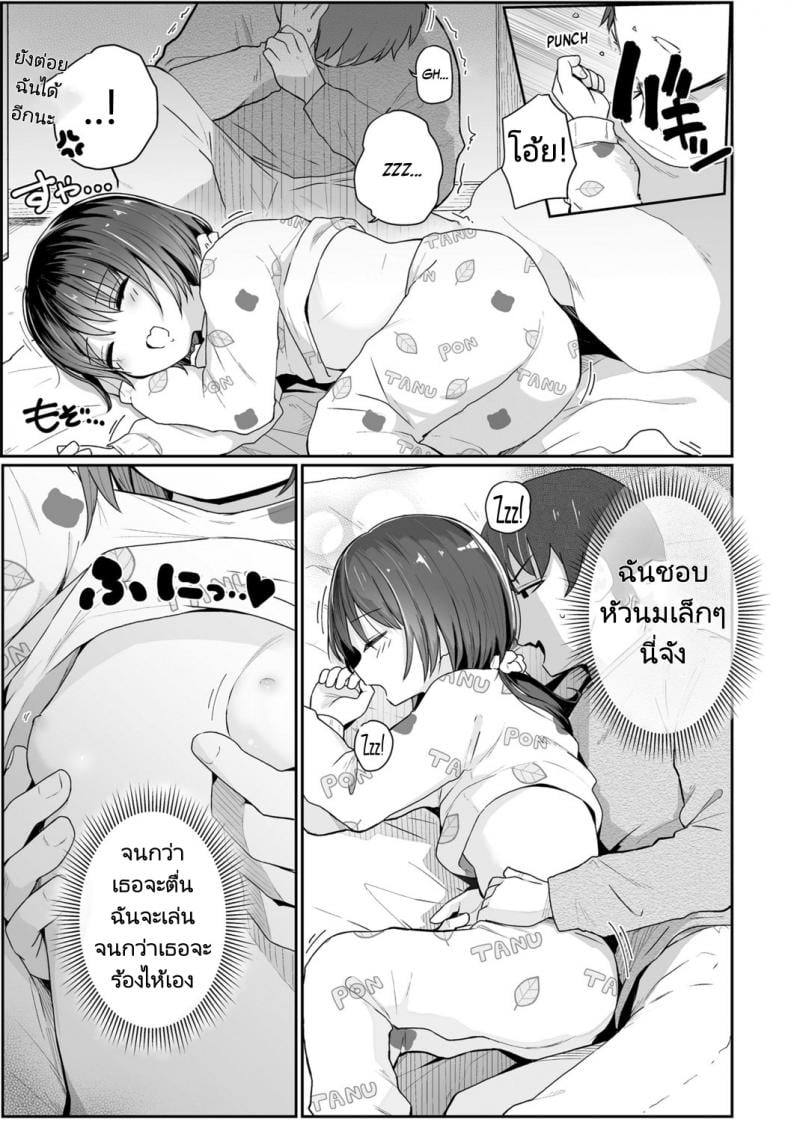 ลักหลับน้องสาวตัวน้อย [Kinomoto Anzu] Imouto no Nukumori A Little Sister’s warmth (Chiisai hou ga Ecchi desho) – ลักหลับน้องสาวตัวน้อย [Kinomoto Anzu] Imouto no Nukumori A Little Sister’s warmth (Chiisai hou ga Ecchi desho) – ตอนที่ 1 หน้า 5