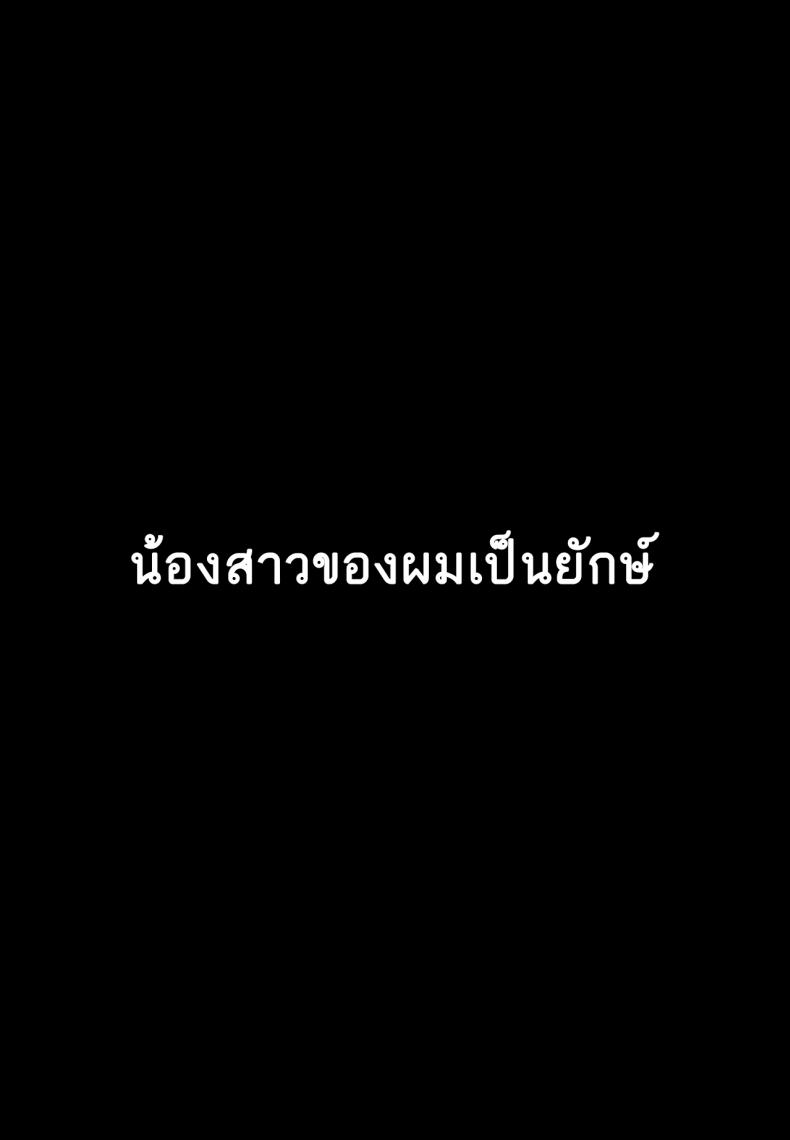 น้องสาวของผมเป็นยักษ์!! (C97) [Hitsuji Kikaku (Muneshiro)] Imouto wa Mesu Orc – น้องสาวของผมเป็นยักษ์!! (C97) [Hitsuji Kikaku (Muneshiro)] Imouto wa Mesu Orc – ตอนที่ 1 หน้า 2