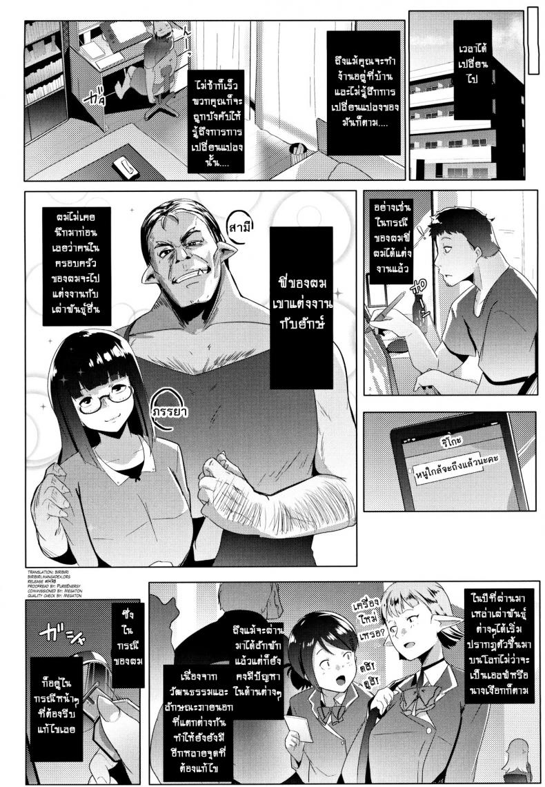 น้องสาวของผมเป็นยักษ์!! (C97) [Hitsuji Kikaku (Muneshiro)] Imouto wa Mesu Orc – น้องสาวของผมเป็นยักษ์!! (C97) [Hitsuji Kikaku (Muneshiro)] Imouto wa Mesu Orc – ตอนที่ 1 หน้า 4