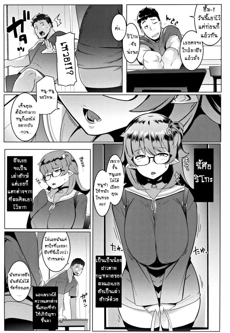 น้องสาวของผมเป็นยักษ์!! (C97) [Hitsuji Kikaku (Muneshiro)] Imouto wa Mesu Orc – น้องสาวของผมเป็นยักษ์!! (C97) [Hitsuji Kikaku (Muneshiro)] Imouto wa Mesu Orc – ตอนที่ 1 หน้า 5