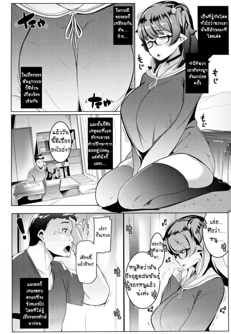 น้องสาวของผมเป็นยักษ์!! (C97) [Hitsuji Kikaku (Muneshiro)] Imouto wa Mesu Orc – น้องสาวของผมเป็นยักษ์!! (C97) [Hitsuji Kikaku (Muneshiro)] Imouto wa Mesu Orc – ตอนที่ 1 หน้า 6