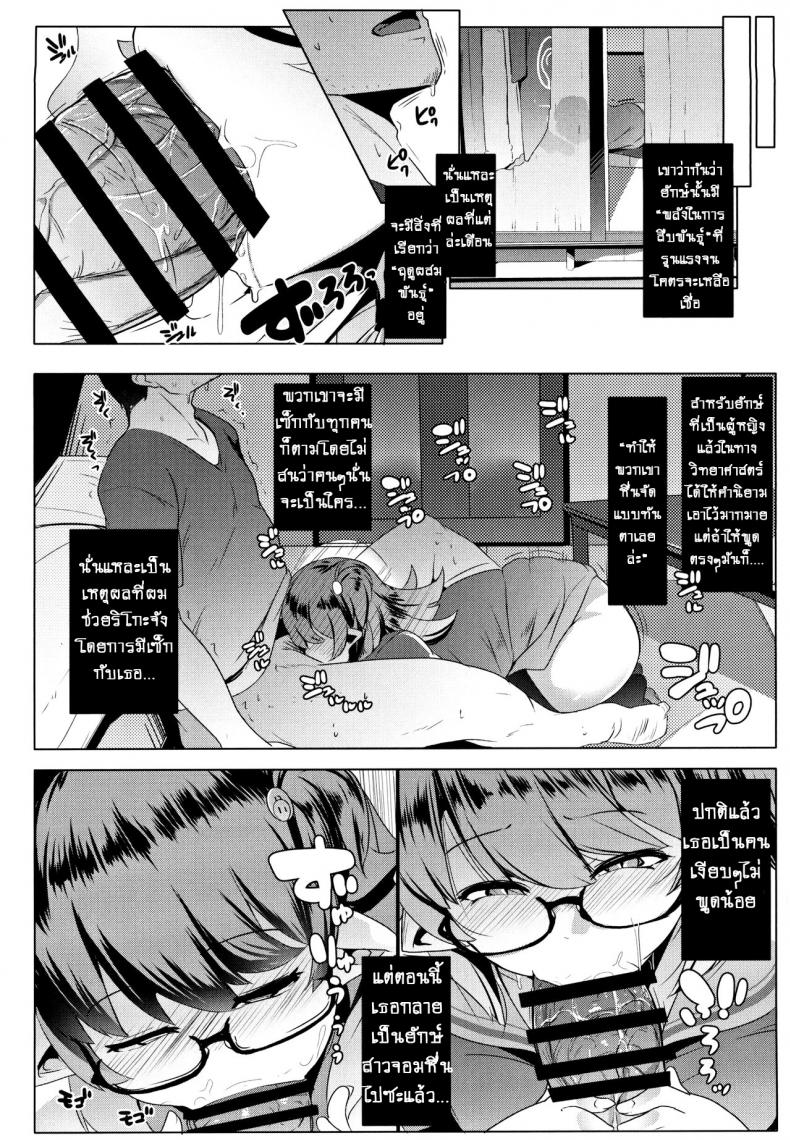 น้องสาวของผมเป็นยักษ์!! (C97) [Hitsuji Kikaku (Muneshiro)] Imouto wa Mesu Orc – น้องสาวของผมเป็นยักษ์!! (C97) [Hitsuji Kikaku (Muneshiro)] Imouto wa Mesu Orc – ตอนที่ 1 หน้า 8