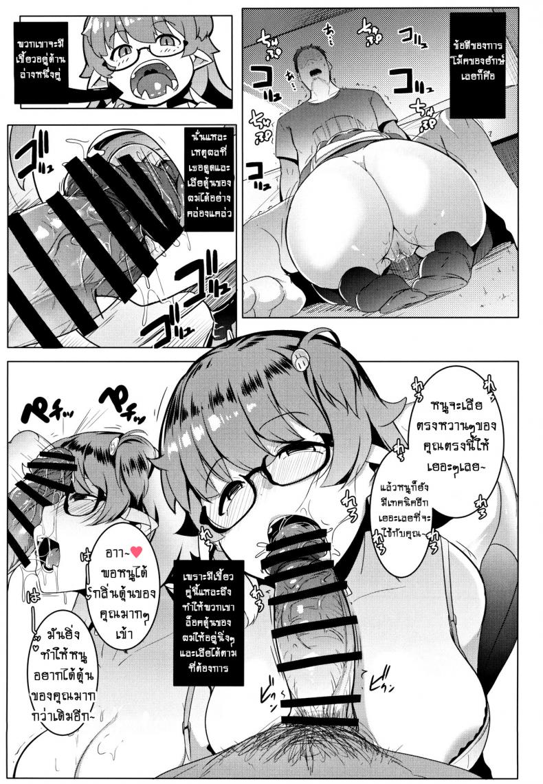 น้องสาวของผมเป็นยักษ์!! (C97) [Hitsuji Kikaku (Muneshiro)] Imouto wa Mesu Orc – น้องสาวของผมเป็นยักษ์!! (C97) [Hitsuji Kikaku (Muneshiro)] Imouto wa Mesu Orc – ตอนที่ 1 หน้า 9