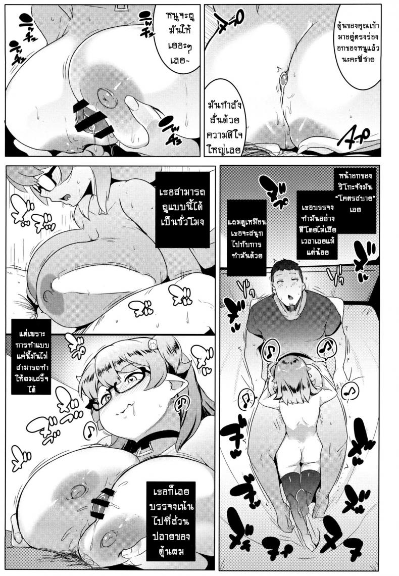 น้องสาวของผมเป็นยักษ์!! (C97) [Hitsuji Kikaku (Muneshiro)] Imouto wa Mesu Orc – น้องสาวของผมเป็นยักษ์!! (C97) [Hitsuji Kikaku (Muneshiro)] Imouto wa Mesu Orc – ตอนที่ 1 หน้า 11