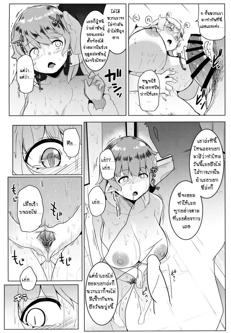 น้องสาวของผมเป็นยักษ์!! (C97) [Hitsuji Kikaku (Muneshiro)] Imouto wa Mesu Orc – น้องสาวของผมเป็นยักษ์!! (C97) [Hitsuji Kikaku (Muneshiro)] Imouto wa Mesu Orc – ตอนที่ 1 หน้า 14