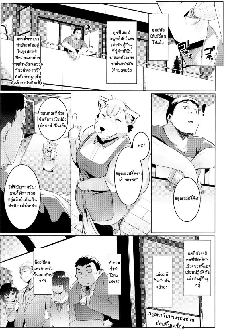 น้องสาวของผมเป็นยักษ์!! (C97) [Hitsuji Kikaku (Muneshiro)] Imouto wa Mesu Orc – น้องสาวของผมเป็นยักษ์!! (C97) [Hitsuji Kikaku (Muneshiro)] Imouto wa Mesu Orc – ตอนที่ 2 หน้า 4
