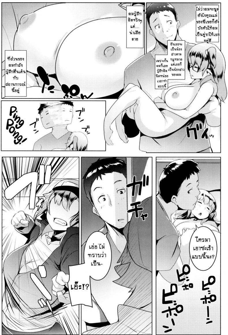 น้องสาวของผมเป็นยักษ์!! (C97) [Hitsuji Kikaku (Muneshiro)] Imouto wa Mesu Orc – น้องสาวของผมเป็นยักษ์!! (C97) [Hitsuji Kikaku (Muneshiro)] Imouto wa Mesu Orc – ตอนที่ 2 หน้า 6