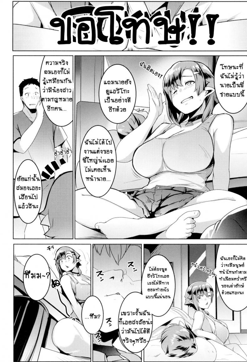 น้องสาวของผมเป็นยักษ์!! (C97) [Hitsuji Kikaku (Muneshiro)] Imouto wa Mesu Orc – น้องสาวของผมเป็นยักษ์!! (C97) [Hitsuji Kikaku (Muneshiro)] Imouto wa Mesu Orc – ตอนที่ 2 หน้า 9