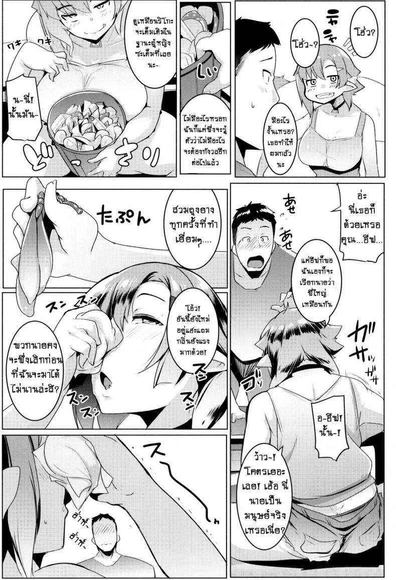 น้องสาวของผมเป็นยักษ์!! (C97) [Hitsuji Kikaku (Muneshiro)] Imouto wa Mesu Orc – น้องสาวของผมเป็นยักษ์!! (C97) [Hitsuji Kikaku (Muneshiro)] Imouto wa Mesu Orc – ตอนที่ 2 หน้า 10