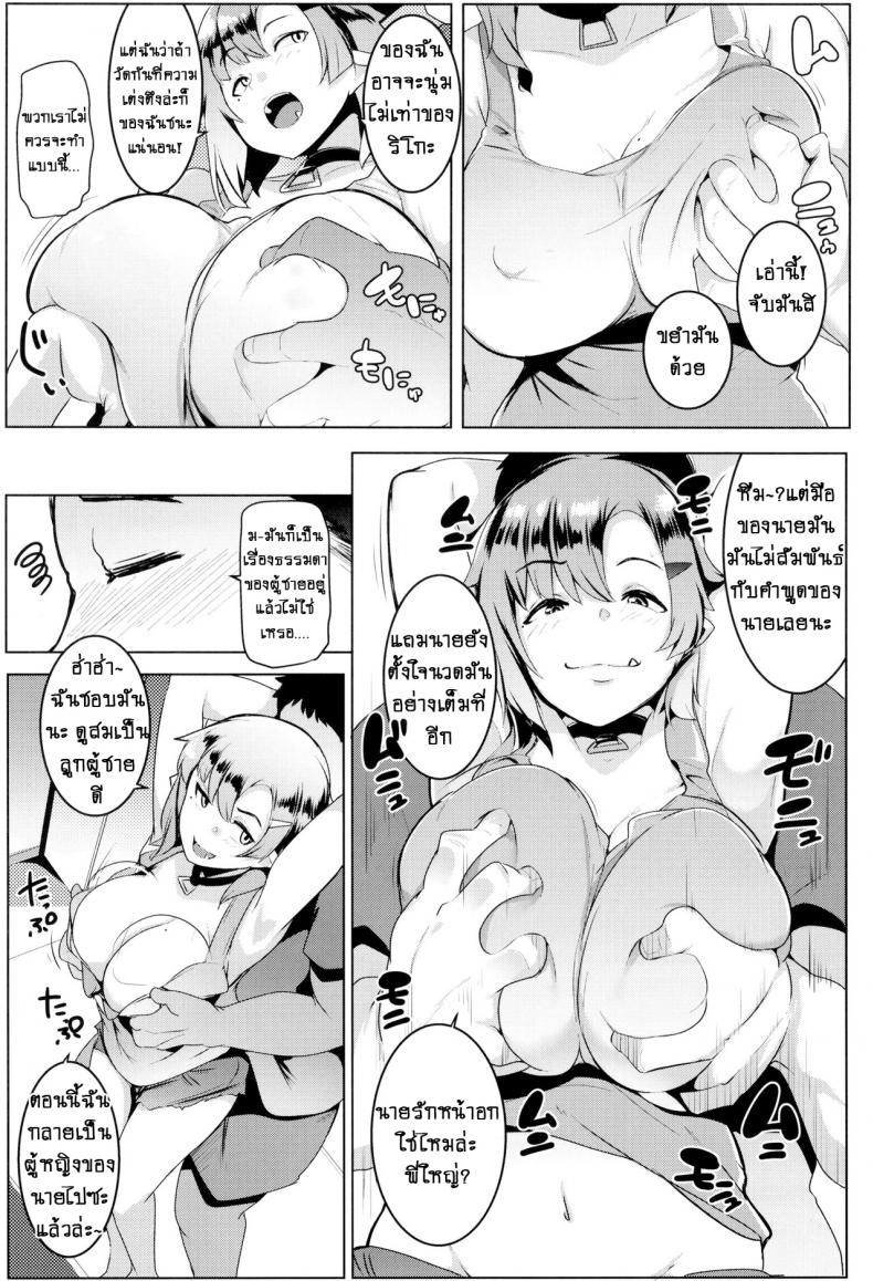 น้องสาวของผมเป็นยักษ์!! (C97) [Hitsuji Kikaku (Muneshiro)] Imouto wa Mesu Orc – น้องสาวของผมเป็นยักษ์!! (C97) [Hitsuji Kikaku (Muneshiro)] Imouto wa Mesu Orc – ตอนที่ 2 หน้า 12