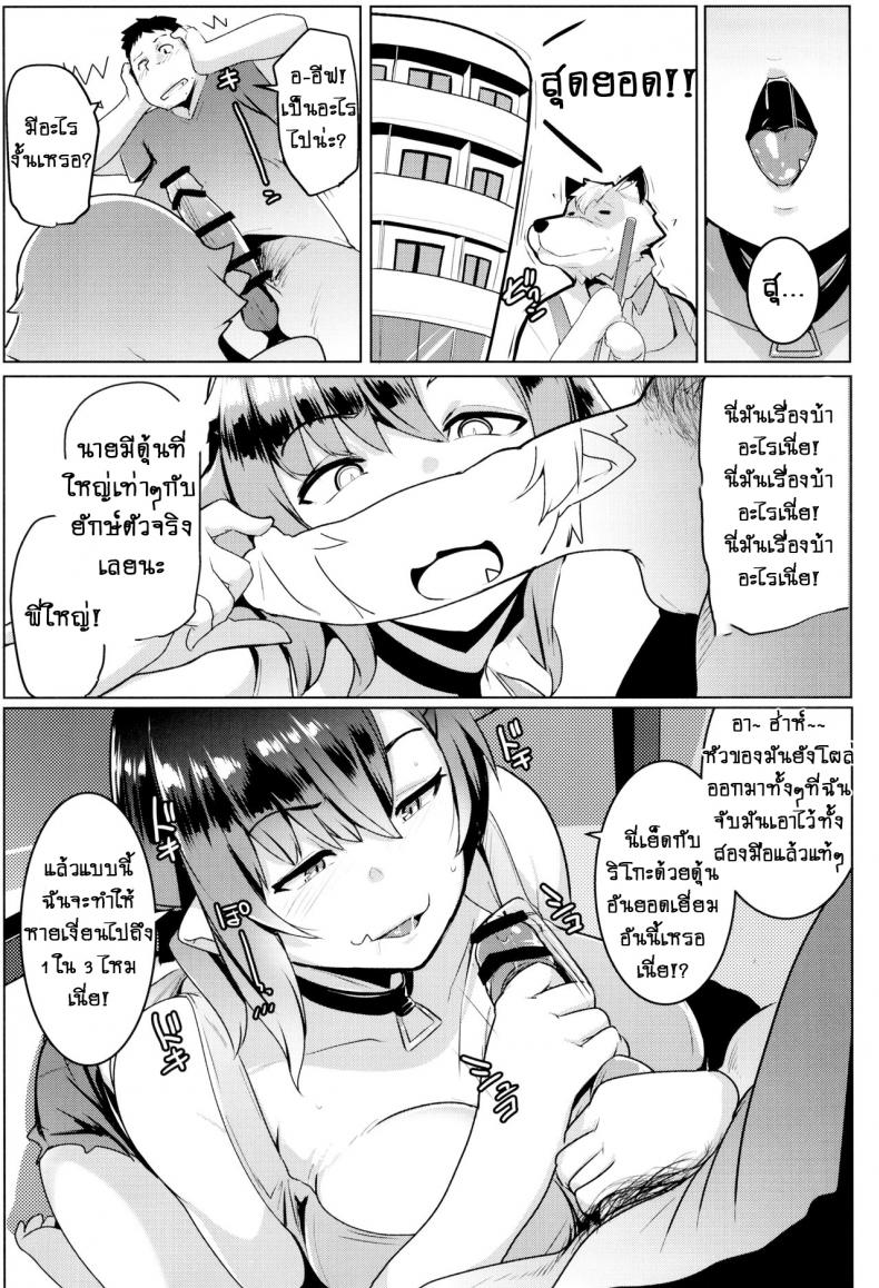 น้องสาวของผมเป็นยักษ์!! (C97) [Hitsuji Kikaku (Muneshiro)] Imouto wa Mesu Orc – น้องสาวของผมเป็นยักษ์!! (C97) [Hitsuji Kikaku (Muneshiro)] Imouto wa Mesu Orc – ตอนที่ 2 หน้า 14