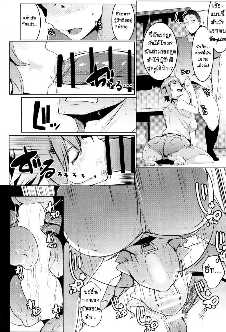 น้องสาวของผมเป็นยักษ์!! (C97) [Hitsuji Kikaku (Muneshiro)] Imouto wa Mesu Orc – น้องสาวของผมเป็นยักษ์!! (C97) [Hitsuji Kikaku (Muneshiro)] Imouto wa Mesu Orc – ตอนที่ 2 หน้า 15