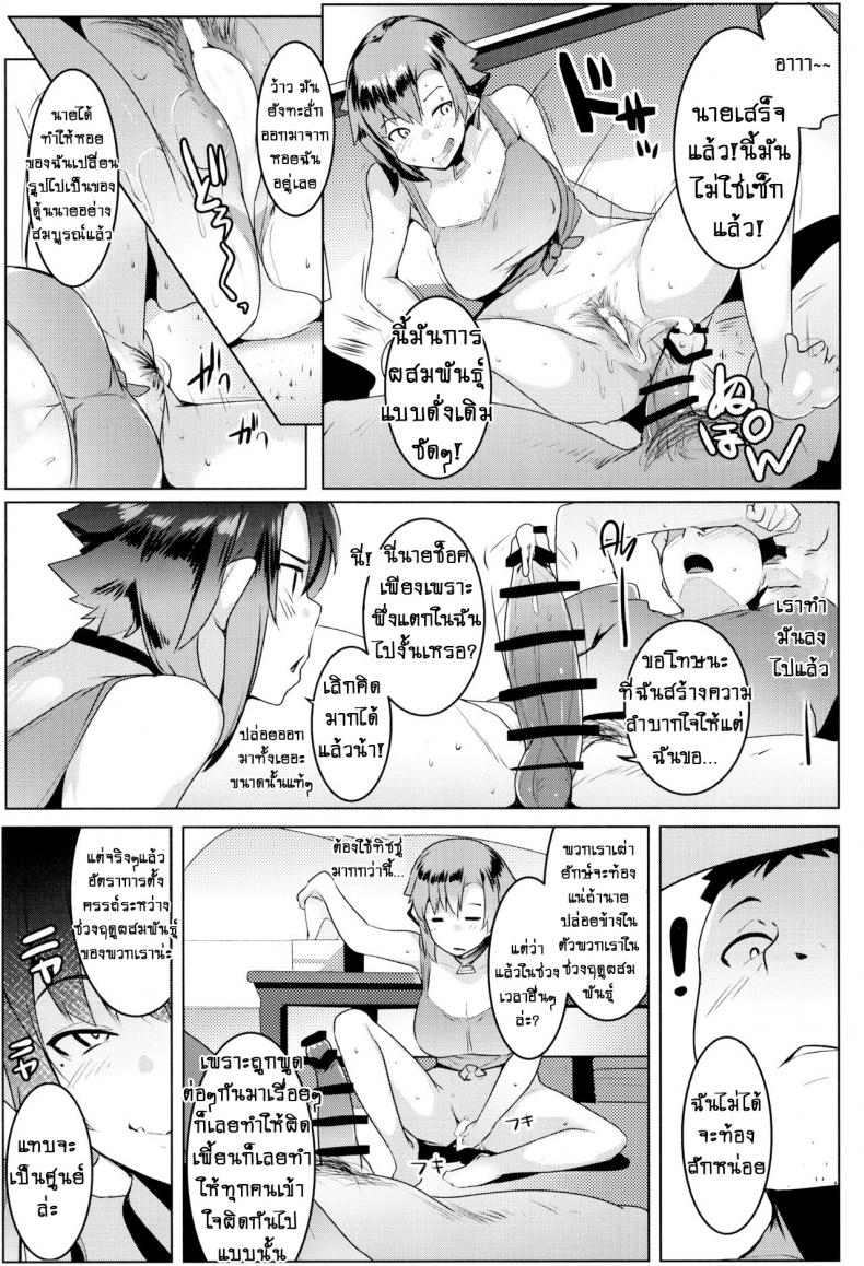 น้องสาวของผมเป็นยักษ์!! (C97) [Hitsuji Kikaku (Muneshiro)] Imouto wa Mesu Orc – น้องสาวของผมเป็นยักษ์!! (C97) [Hitsuji Kikaku (Muneshiro)] Imouto wa Mesu Orc – ตอนที่ 2 หน้า 22