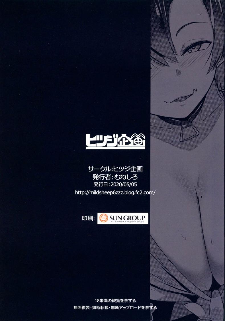 น้องสาวของผมเป็นยักษ์!! (C97) [Hitsuji Kikaku (Muneshiro)] Imouto wa Mesu Orc – น้องสาวของผมเป็นยักษ์!! (C97) [Hitsuji Kikaku (Muneshiro)] Imouto wa Mesu Orc – ตอนที่ 2 หน้า 28