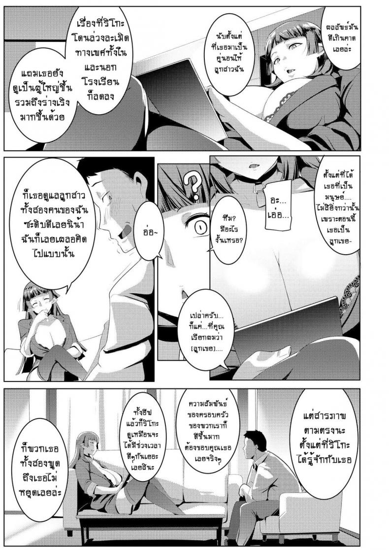 น้องสาวของผมเป็นยักษ์!! (C97) [Hitsuji Kikaku (Muneshiro)] Imouto wa Mesu Orc – น้องสาวของผมเป็นยักษ์!! (C97) [Hitsuji Kikaku (Muneshiro)] Imouto wa Mesu Orc – ตอนที่ 3 หน้า 6