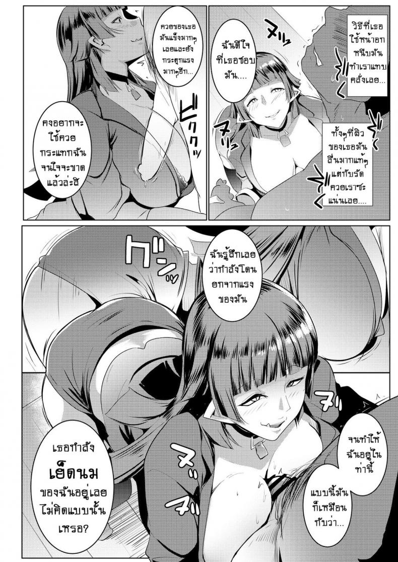 น้องสาวของผมเป็นยักษ์!! (C97) [Hitsuji Kikaku (Muneshiro)] Imouto wa Mesu Orc – น้องสาวของผมเป็นยักษ์!! (C97) [Hitsuji Kikaku (Muneshiro)] Imouto wa Mesu Orc – ตอนที่ 3 หน้า 13