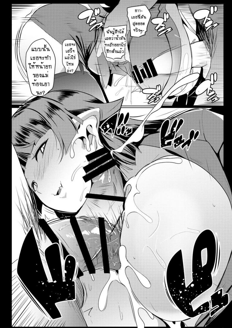น้องสาวของผมเป็นยักษ์!! (C97) [Hitsuji Kikaku (Muneshiro)] Imouto wa Mesu Orc – น้องสาวของผมเป็นยักษ์!! (C97) [Hitsuji Kikaku (Muneshiro)] Imouto wa Mesu Orc – ตอนที่ 3 หน้า 15