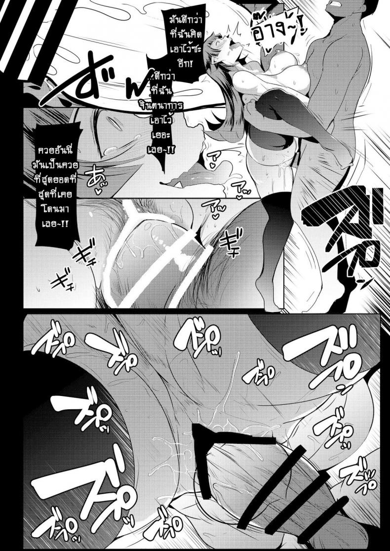 น้องสาวของผมเป็นยักษ์!! (C97) [Hitsuji Kikaku (Muneshiro)] Imouto wa Mesu Orc – น้องสาวของผมเป็นยักษ์!! (C97) [Hitsuji Kikaku (Muneshiro)] Imouto wa Mesu Orc – ตอนที่ 3 หน้า 19