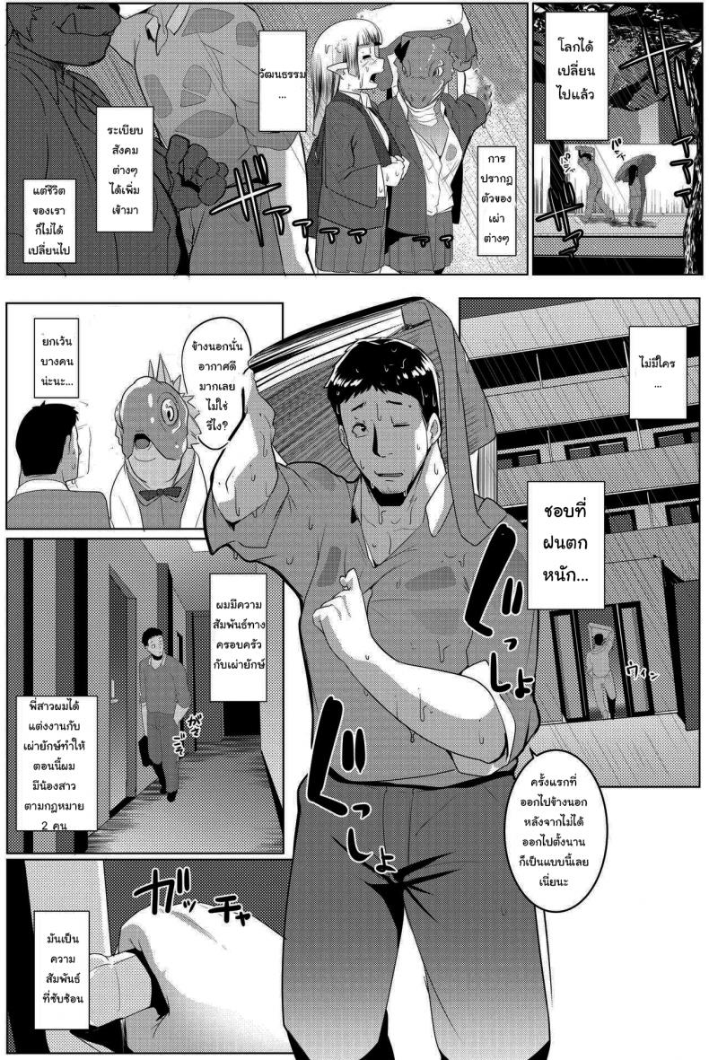 น้องสาวของผมเป็นยักษ์!! (C97) [Hitsuji Kikaku (Muneshiro)] Imouto wa Mesu Orc – น้องสาวของผมเป็นยักษ์!! (C97) [Hitsuji Kikaku (Muneshiro)] Imouto wa Mesu Orc – ตอนที่ 4 หน้า 3
