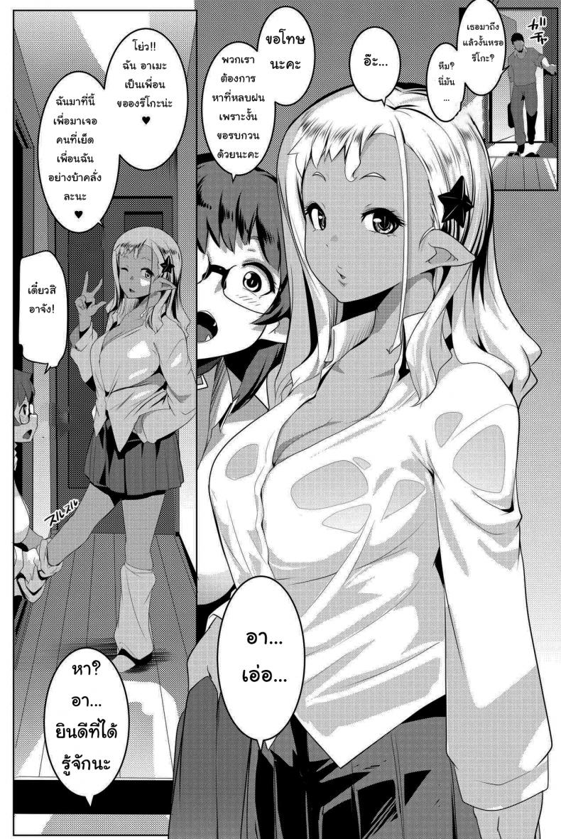 น้องสาวของผมเป็นยักษ์!! (C97) [Hitsuji Kikaku (Muneshiro)] Imouto wa Mesu Orc – น้องสาวของผมเป็นยักษ์!! (C97) [Hitsuji Kikaku (Muneshiro)] Imouto wa Mesu Orc – ตอนที่ 4 หน้า 4