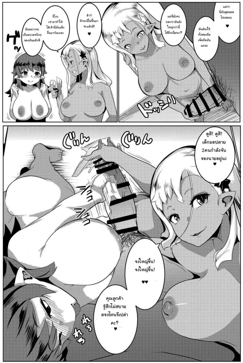 น้องสาวของผมเป็นยักษ์!! (C97) [Hitsuji Kikaku (Muneshiro)] Imouto wa Mesu Orc – น้องสาวของผมเป็นยักษ์!! (C97) [Hitsuji Kikaku (Muneshiro)] Imouto wa Mesu Orc – ตอนที่ 4 หน้า 7