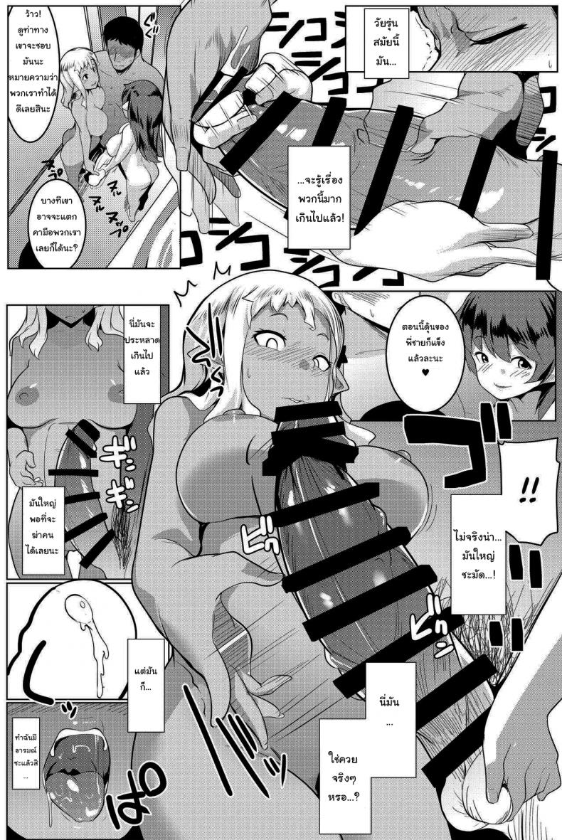 น้องสาวของผมเป็นยักษ์!! (C97) [Hitsuji Kikaku (Muneshiro)] Imouto wa Mesu Orc – น้องสาวของผมเป็นยักษ์!! (C97) [Hitsuji Kikaku (Muneshiro)] Imouto wa Mesu Orc – ตอนที่ 4 หน้า 8