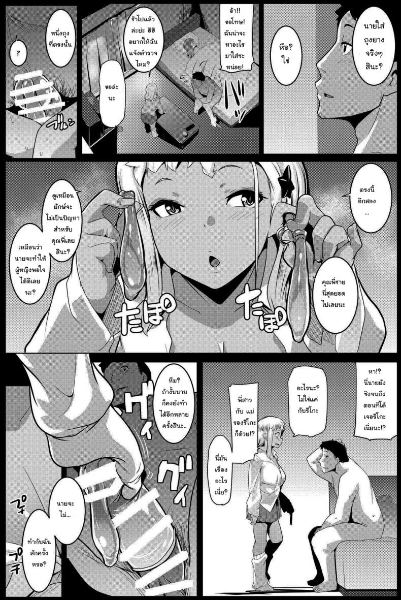 น้องสาวของผมเป็นยักษ์!! (C97) [Hitsuji Kikaku (Muneshiro)] Imouto wa Mesu Orc – น้องสาวของผมเป็นยักษ์!! (C97) [Hitsuji Kikaku (Muneshiro)] Imouto wa Mesu Orc – ตอนที่ 4 หน้า 13
