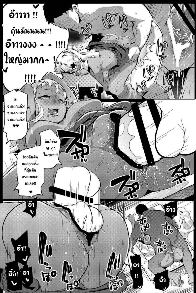 น้องสาวของผมเป็นยักษ์!! (C97) [Hitsuji Kikaku (Muneshiro)] Imouto wa Mesu Orc – น้องสาวของผมเป็นยักษ์!! (C97) [Hitsuji Kikaku (Muneshiro)] Imouto wa Mesu Orc – ตอนที่ 4 หน้า 19