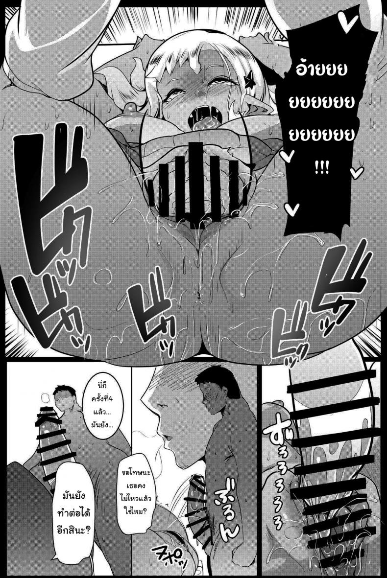 น้องสาวของผมเป็นยักษ์!! (C97) [Hitsuji Kikaku (Muneshiro)] Imouto wa Mesu Orc – น้องสาวของผมเป็นยักษ์!! (C97) [Hitsuji Kikaku (Muneshiro)] Imouto wa Mesu Orc – ตอนที่ 4 หน้า 20