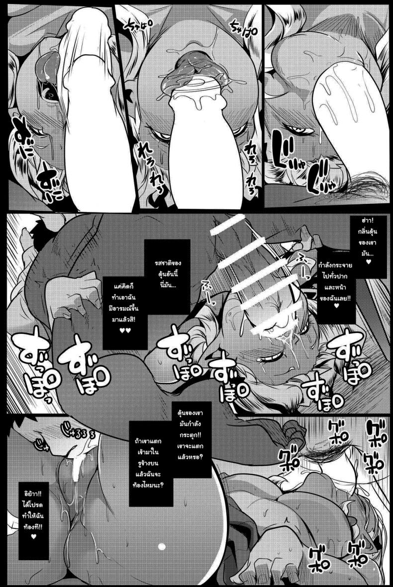 น้องสาวของผมเป็นยักษ์!! (C97) [Hitsuji Kikaku (Muneshiro)] Imouto wa Mesu Orc – น้องสาวของผมเป็นยักษ์!! (C97) [Hitsuji Kikaku (Muneshiro)] Imouto wa Mesu Orc – ตอนที่ 4 หน้า 23