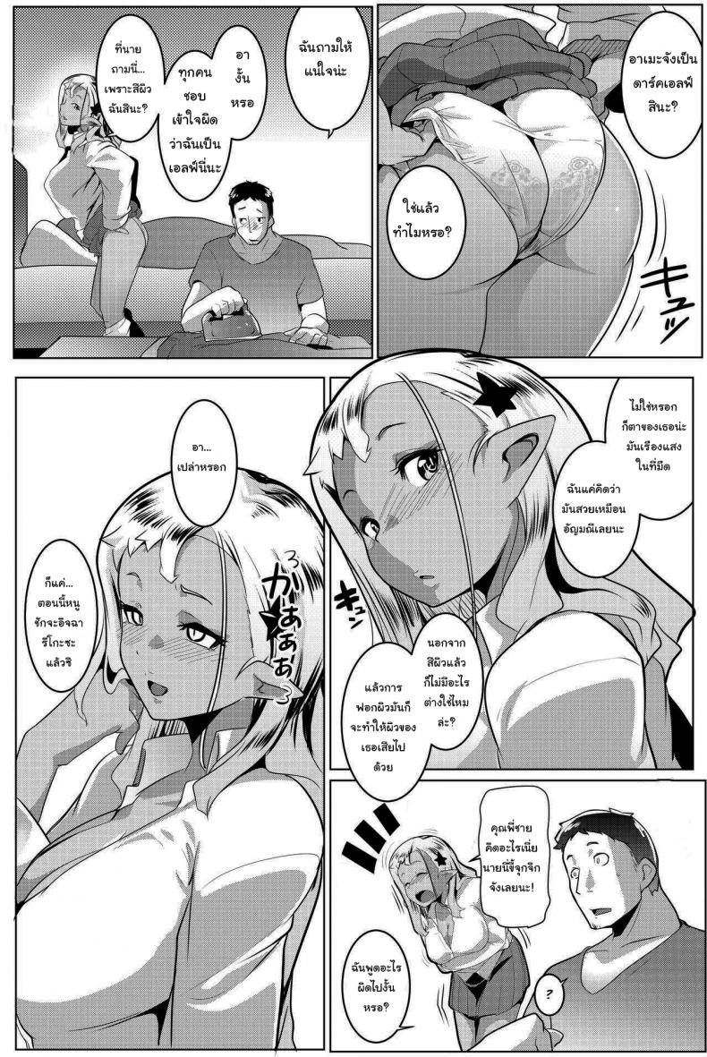 น้องสาวของผมเป็นยักษ์!! (C97) [Hitsuji Kikaku (Muneshiro)] Imouto wa Mesu Orc – น้องสาวของผมเป็นยักษ์!! (C97) [Hitsuji Kikaku (Muneshiro)] Imouto wa Mesu Orc – ตอนที่ 4 หน้า 25