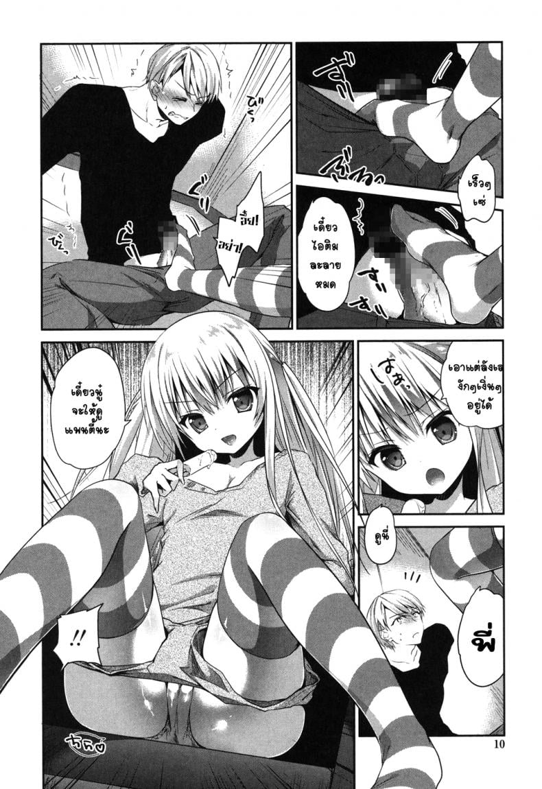 ผมอยากอึ้บน้องสาว [Amanagi Seiji] Imouto wo Iinari ni Shite Mitai! – ผมอยากอึ้บน้องสาว [Amanagi Seiji] Imouto wo Iinari ni Shite Mitai! – ตอนที่ 1 หน้า 6
