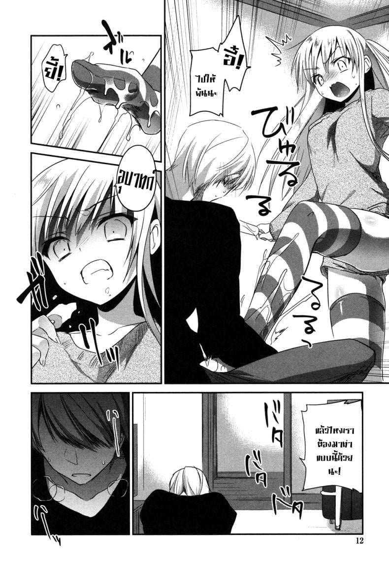 ผมอยากอึ้บน้องสาว [Amanagi Seiji] Imouto wo Iinari ni Shite Mitai! – ผมอยากอึ้บน้องสาว [Amanagi Seiji] Imouto wo Iinari ni Shite Mitai! – ตอนที่ 1 หน้า 8