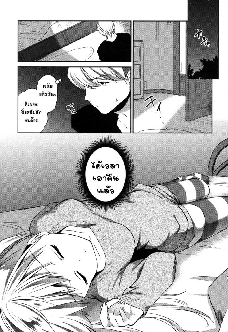 ผมอยากอึ้บน้องสาว [Amanagi Seiji] Imouto wo Iinari ni Shite Mitai! – ผมอยากอึ้บน้องสาว [Amanagi Seiji] Imouto wo Iinari ni Shite Mitai! – ตอนที่ 1 หน้า 9